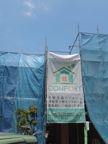 Y様邸の足場組立の様子