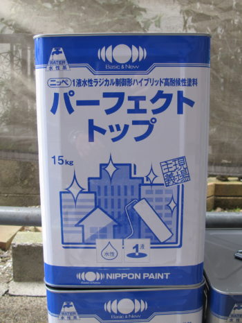 柏市T様邸の外壁に使用した塗料のパーフェクトトップ