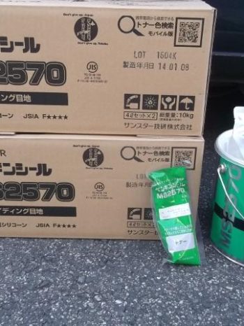 我孫子市K様邸の目地シーリングに使用した変性シリコーン材