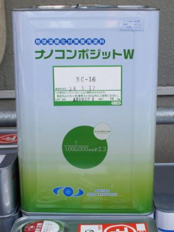 龍ケ崎市N様邸の使用塗料のナノコンポジットW